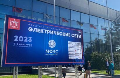 ООО «Опора Плюс» на международном форуме «Электрические сети»
